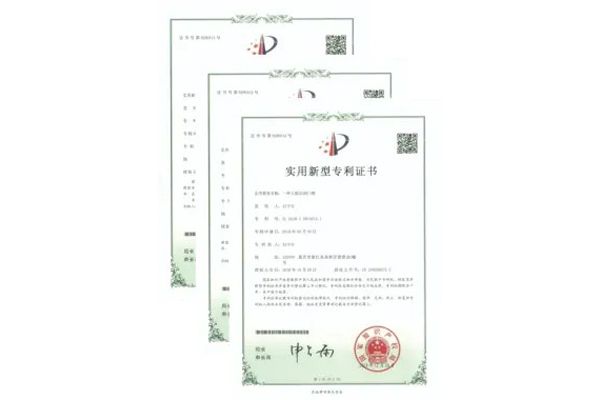 实用新型专利证书