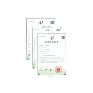 实用新型专利证书